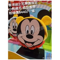 香港迪士尼樂園限定 小熊維尼 造型髮帶